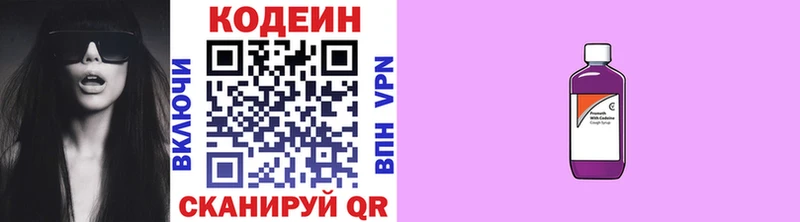 купить наркоту  Магадан  Кодеин напиток Lean (лин) 