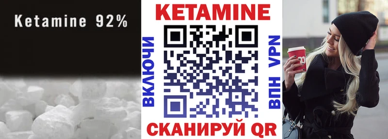 Кетамин ketamine  цена   Магадан 