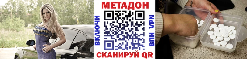 МЕТАДОН methadone сайты даркнета формула Магадан